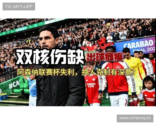 阿森纳进攻问题显现：创造充足但把握机会能力受限，稳定性面临考验